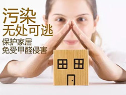 甲醛檢測(cè)，為什么要先封閉12個(gè)小時(shí)？ ?